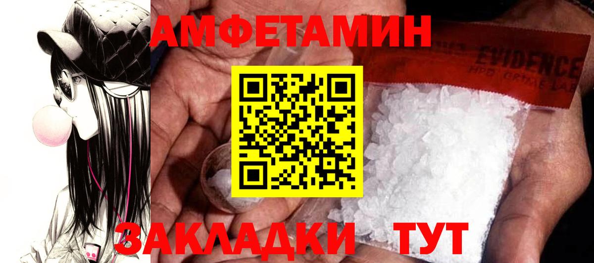 Amphetamine  АМФЕТАМИН VHQ  Вход с VPN  Полевской 