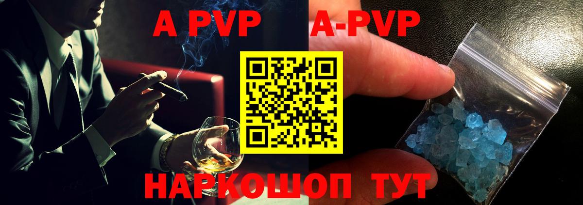 Полевской  Alpha-PVP мука  Вход с VPN  купить наркотик  A-PVP Соль 