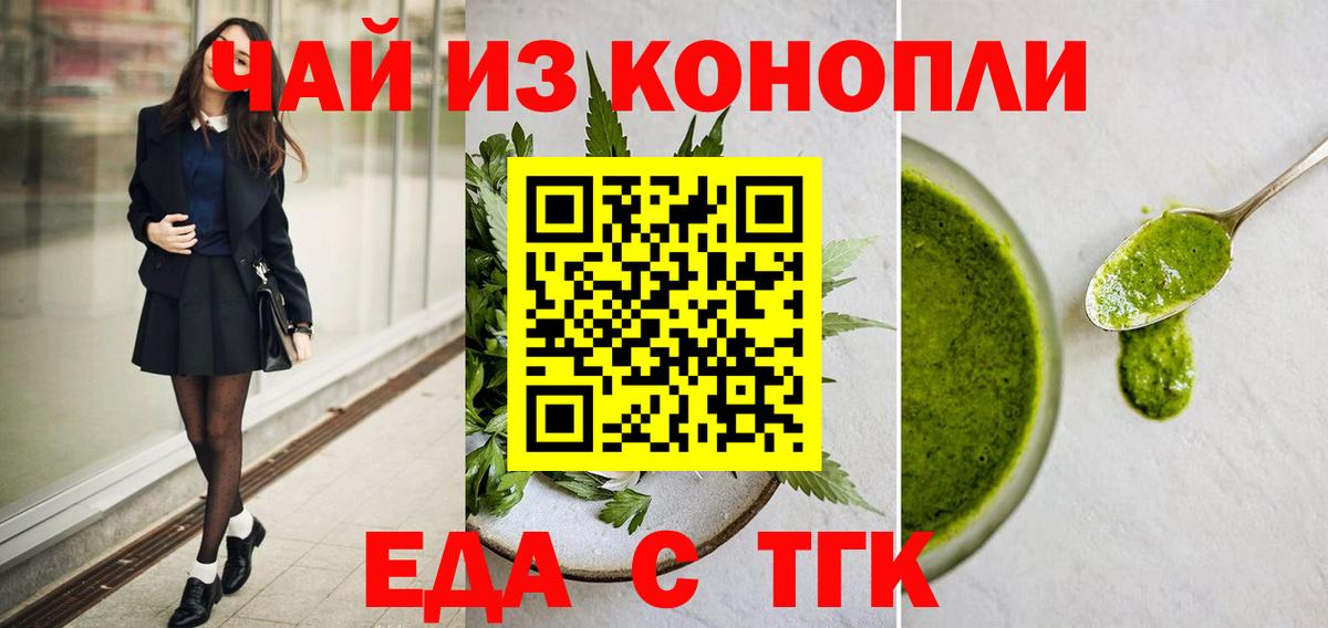Canna-Cookies марихуана  Вход с VPN  Полевской 