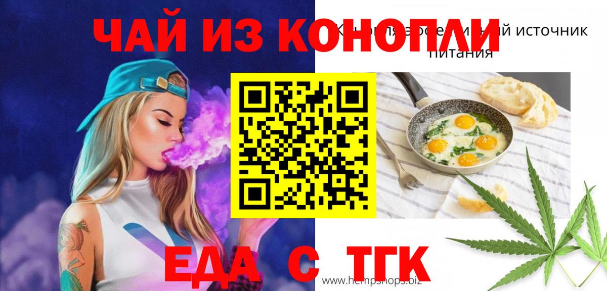 Еда ТГК марихуана Полевской
