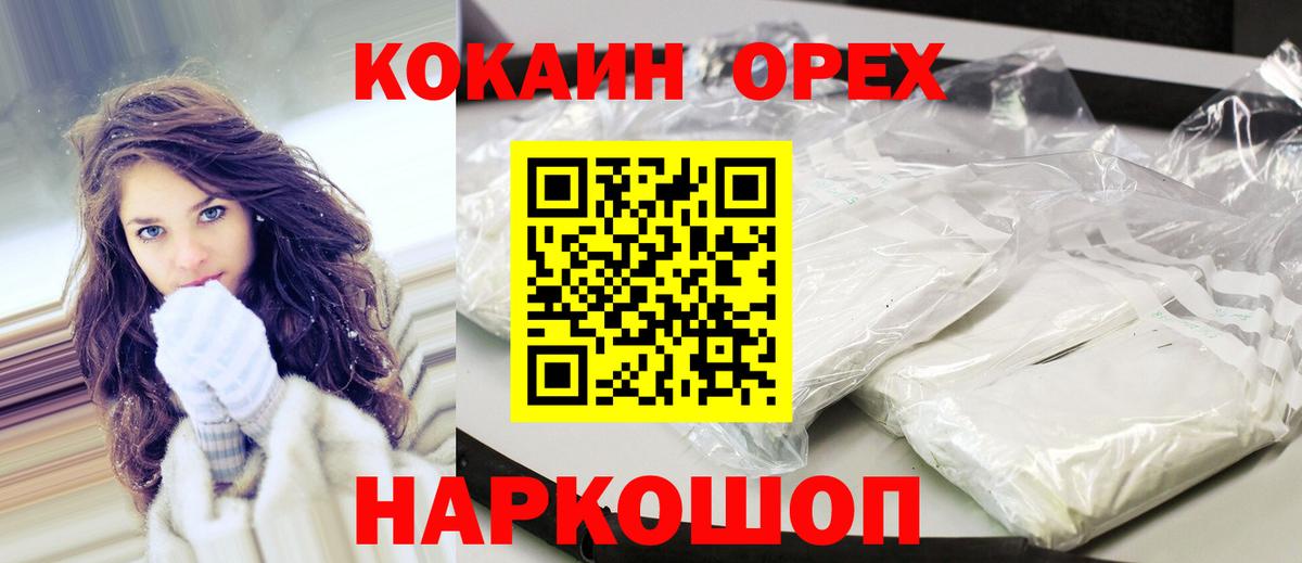 Кокаин Fish Scale Полевской