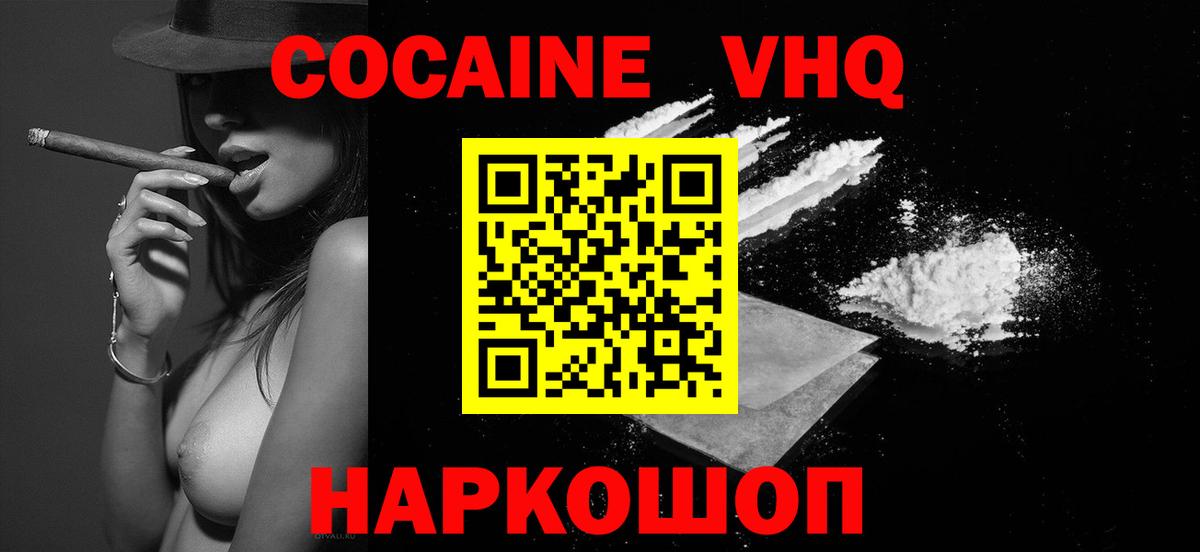 КОКАИН Боливия  КОКАИН 97%  Полевской  Вход с VPN 