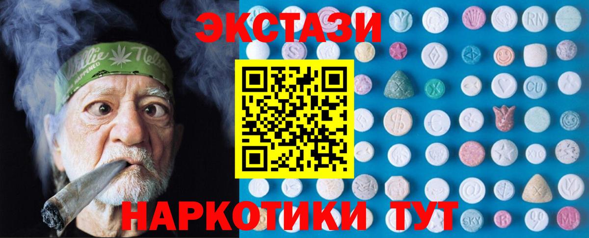 Экстази TESLA  Ecstasy VHQ  Полевской  Вход с VPN 
