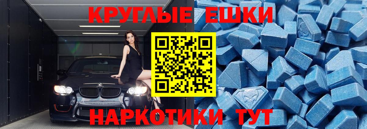 Экстази ешки Полевской
