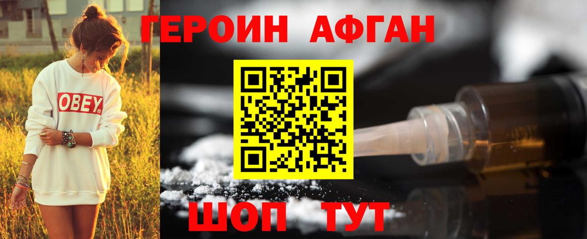 ГЕРОИН Heroin Полевской