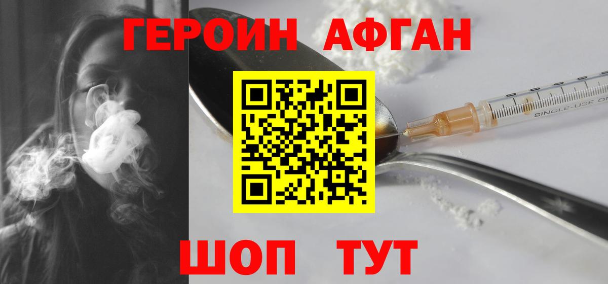 Героин  ГЕРОИН гречка  Вход с VPN  Полевской 