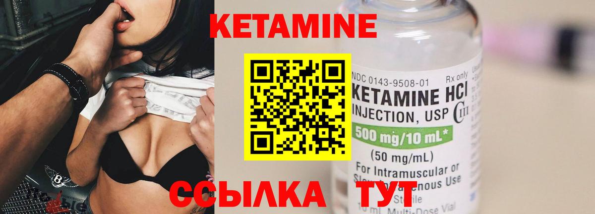 мега ССЫЛКА  Кетамин VHQ  Вход с VPN  КЕТАМИН VHQ  Полевской 