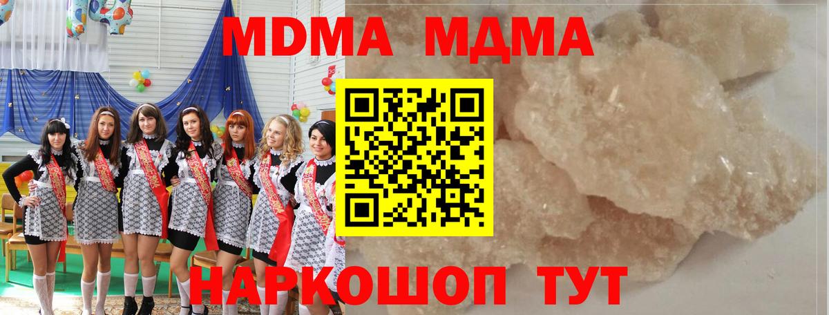 MDMA молли  Вход с VPN  Полевской  MDMA VHQ 