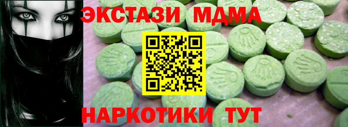 MDMA молли Полевской