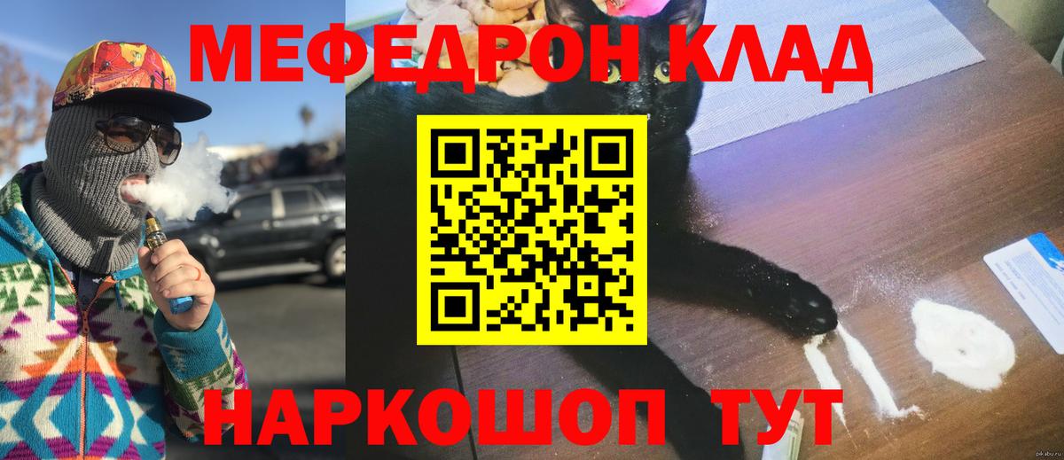 Полевской  МЯУ-МЯУ  Вход с VPN  МЯУ-МЯУ 4 MMC  Меф мяу мяу 