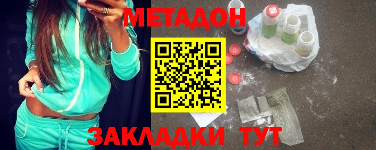 Метадон VHQ  Вход с VPN  Полевской 