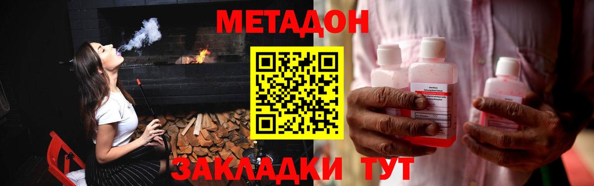 МЕТАДОН кристалл Полевской