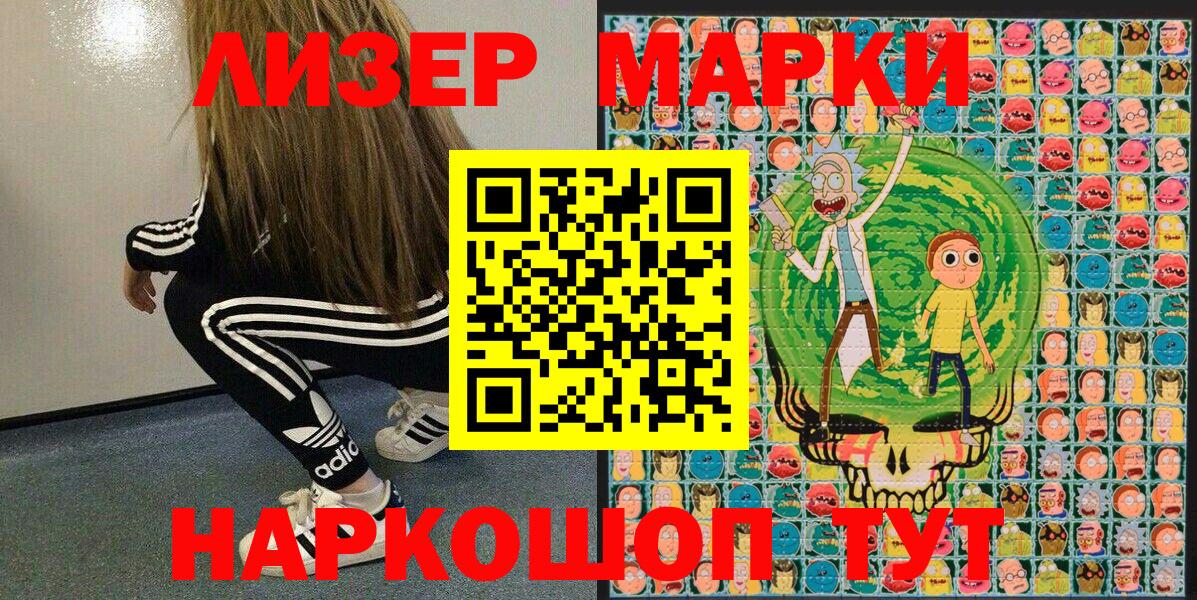 Марки NBOMe 1,8мг Полевской