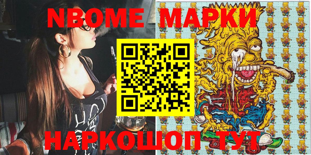 Наркотические марки 1,5мг  Марки N-bome  Полевской  Вход с VPN 