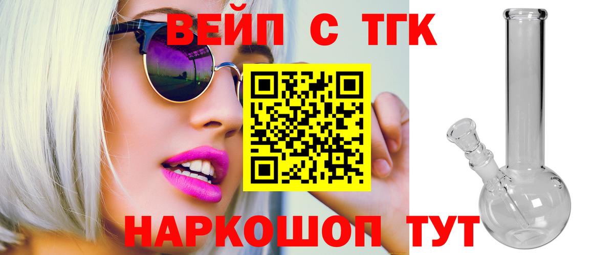 Полевской  ТГК THC oil  Дистиллят ТГК Wax  Вход с VPN 